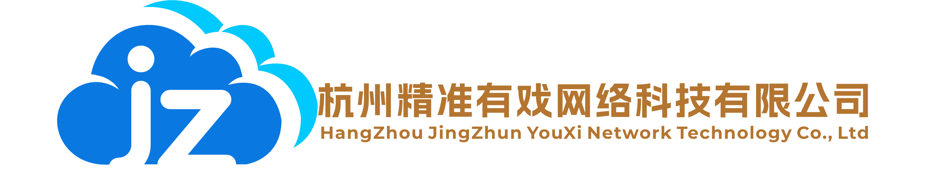 精准有戏